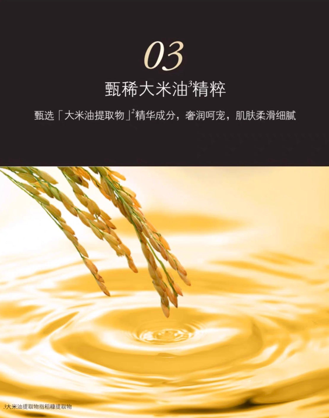 SENSAI丝光溢彩绚丽耀颜净澈卸妆油150ml