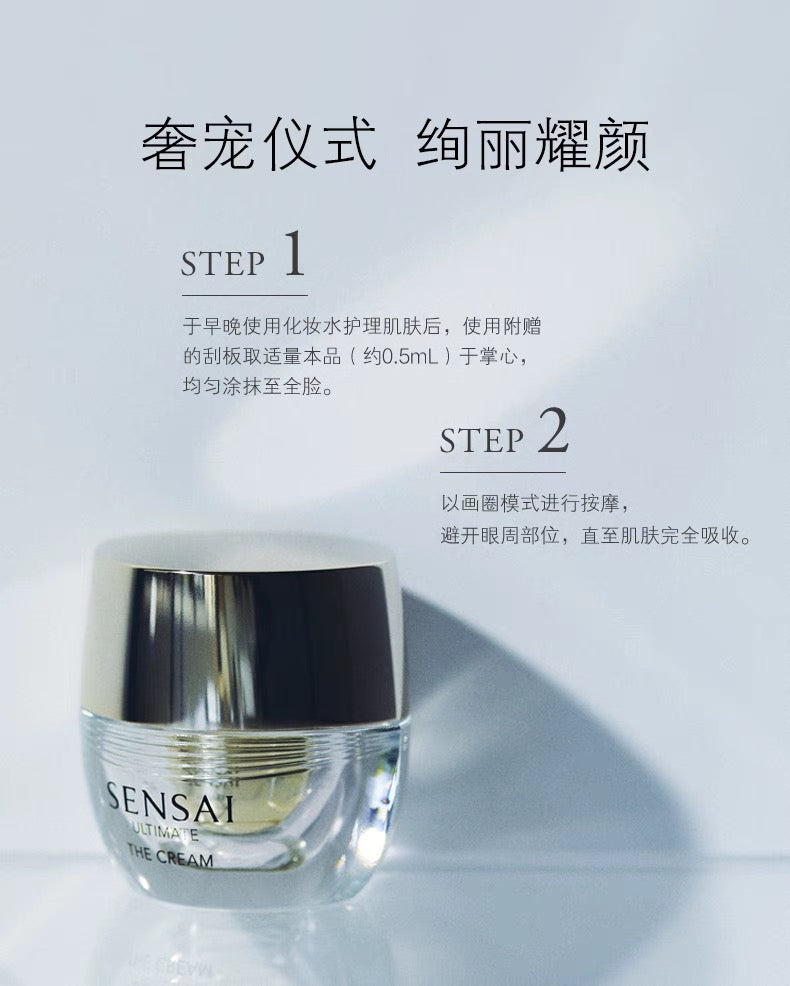 SENSAI新版丝光溢彩绚丽耀颜精华面霜40ml