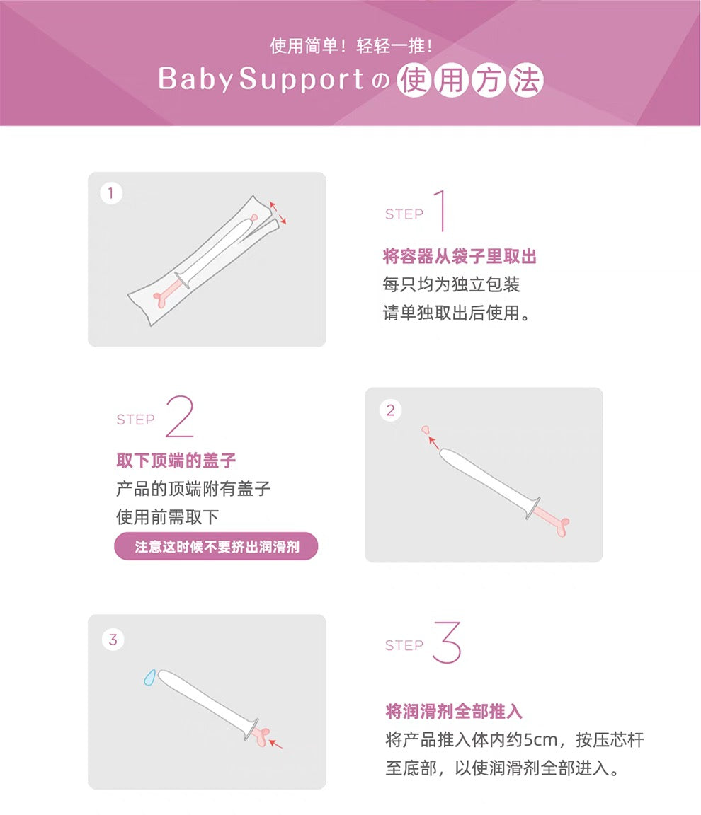 Baby Support备孕酸性钙片孕妇叶酸90粒装酸性润滑剂7支装