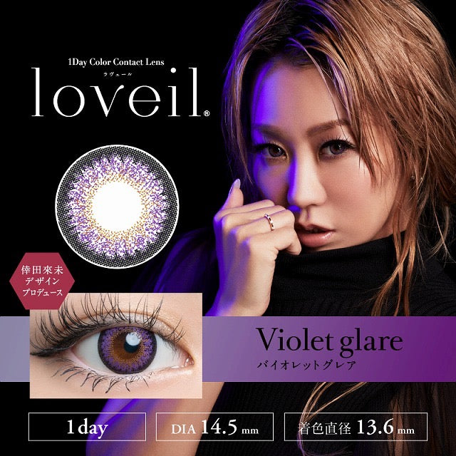 日抛美瞳1DAY Loveil 一盒10片装 Violet glare 买3盒优惠!