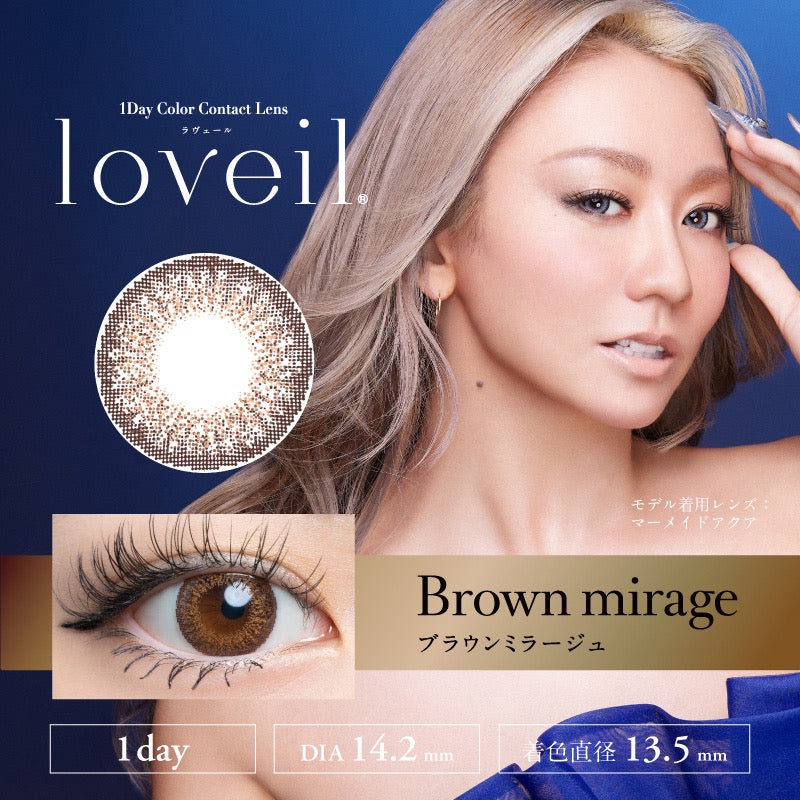 日抛美瞳1DAY Loveil 一盒10片装 Brown mirage 买3盒优惠!