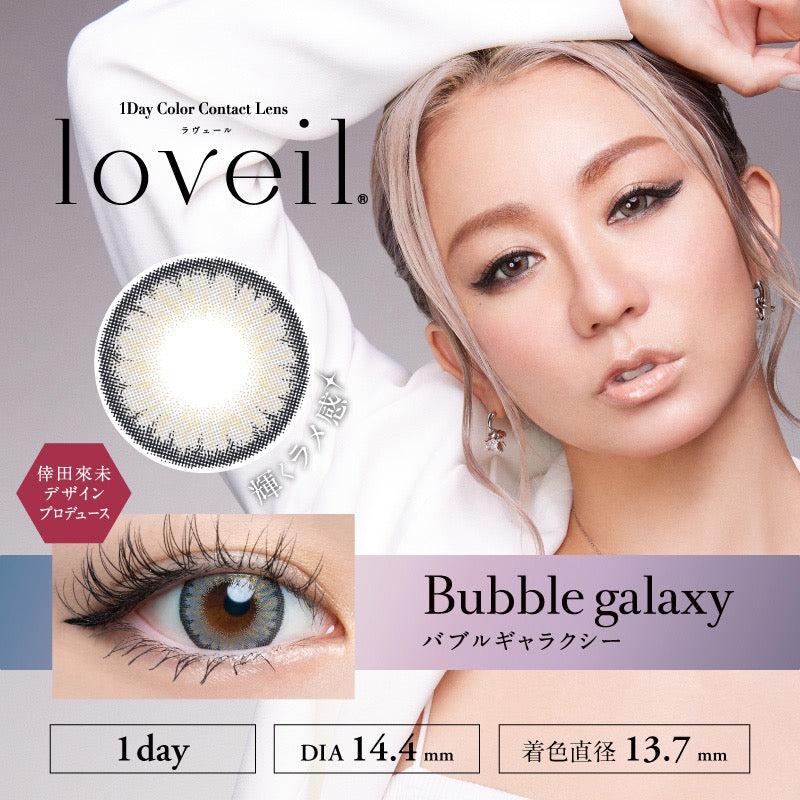 日抛美瞳1DAY Loveil 一盒10片装 Bubble galaxy 买3盒优惠!