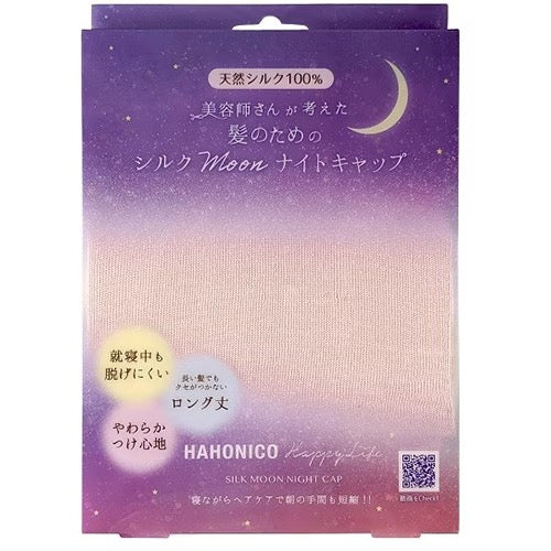 HAHONICO美发师推荐100%天然丝绸MOON夜帽睡帽 2色选