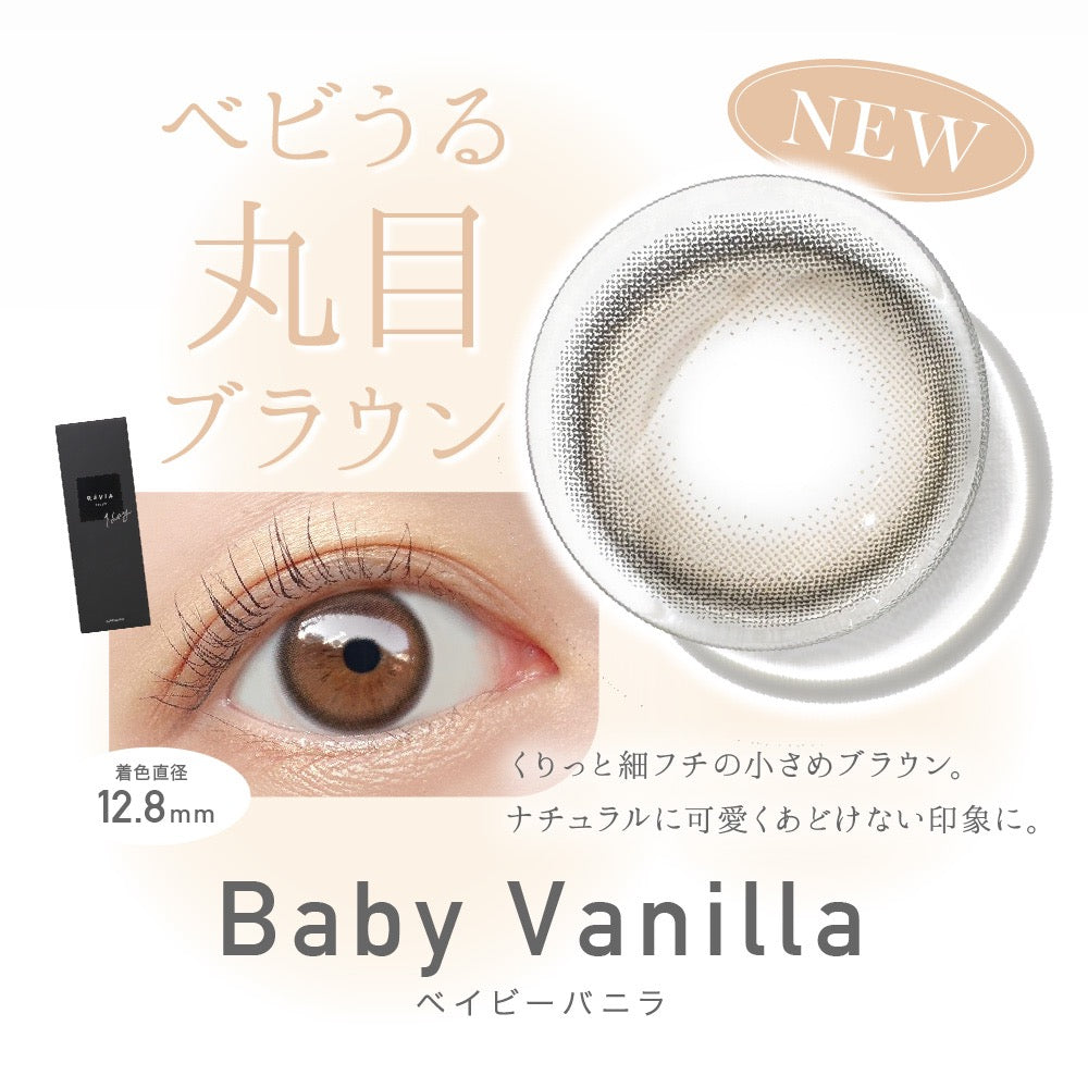 日抛美瞳1DAY ReVIA 一盒10片装 Baby Vanilla 同系列买2送1!