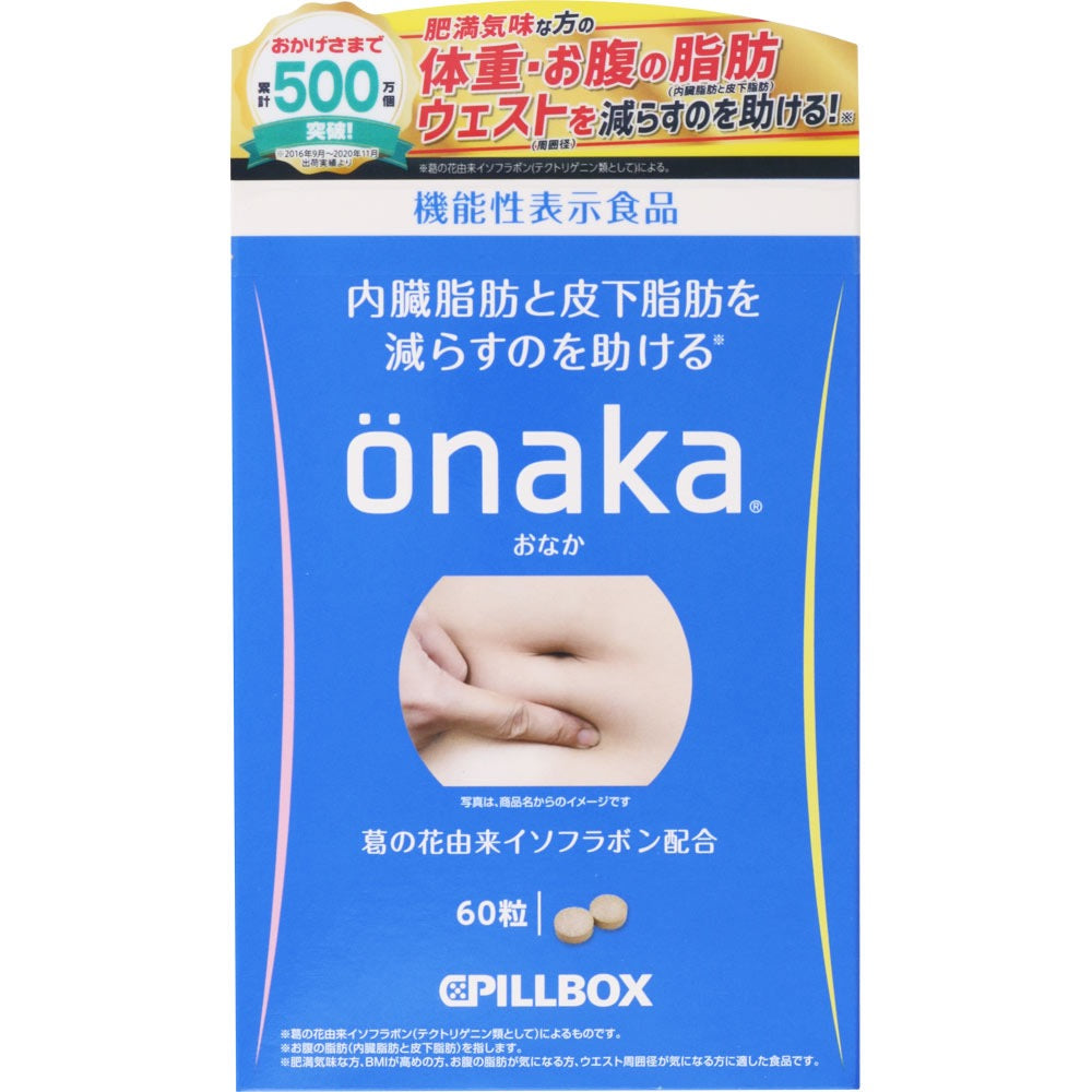PILLBOX ONAKA膳食纤维酵素60粒装