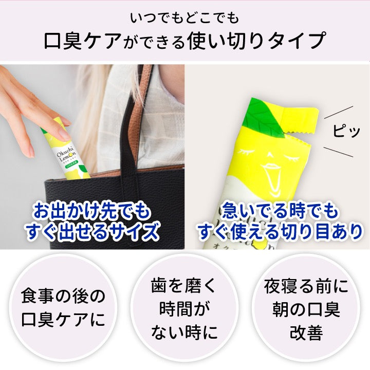 Okuchi预防口臭便携式漱口水方便随身携带11ml*5包装 7种口味选