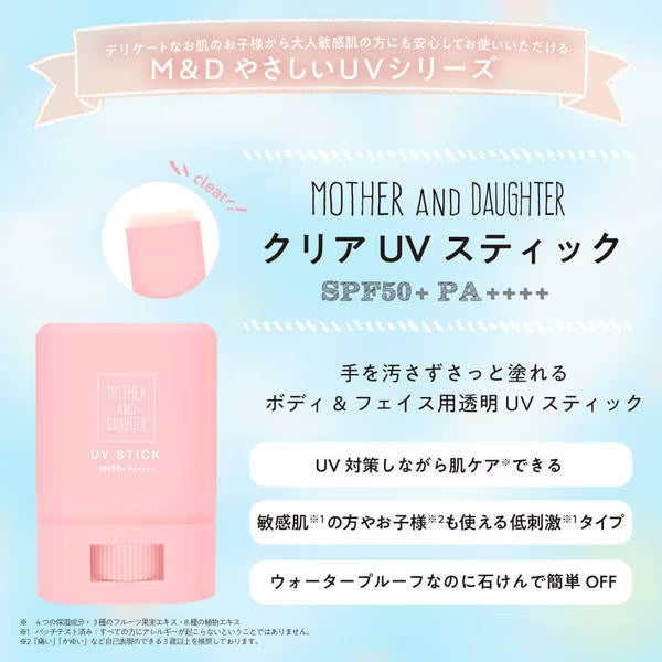 MOTHER AND DAUGHTER SPF50+便携型UV防晒棒15g