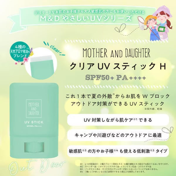 MOTHER AND DAUGHTER SPF50+便携型UV防晒棒15g