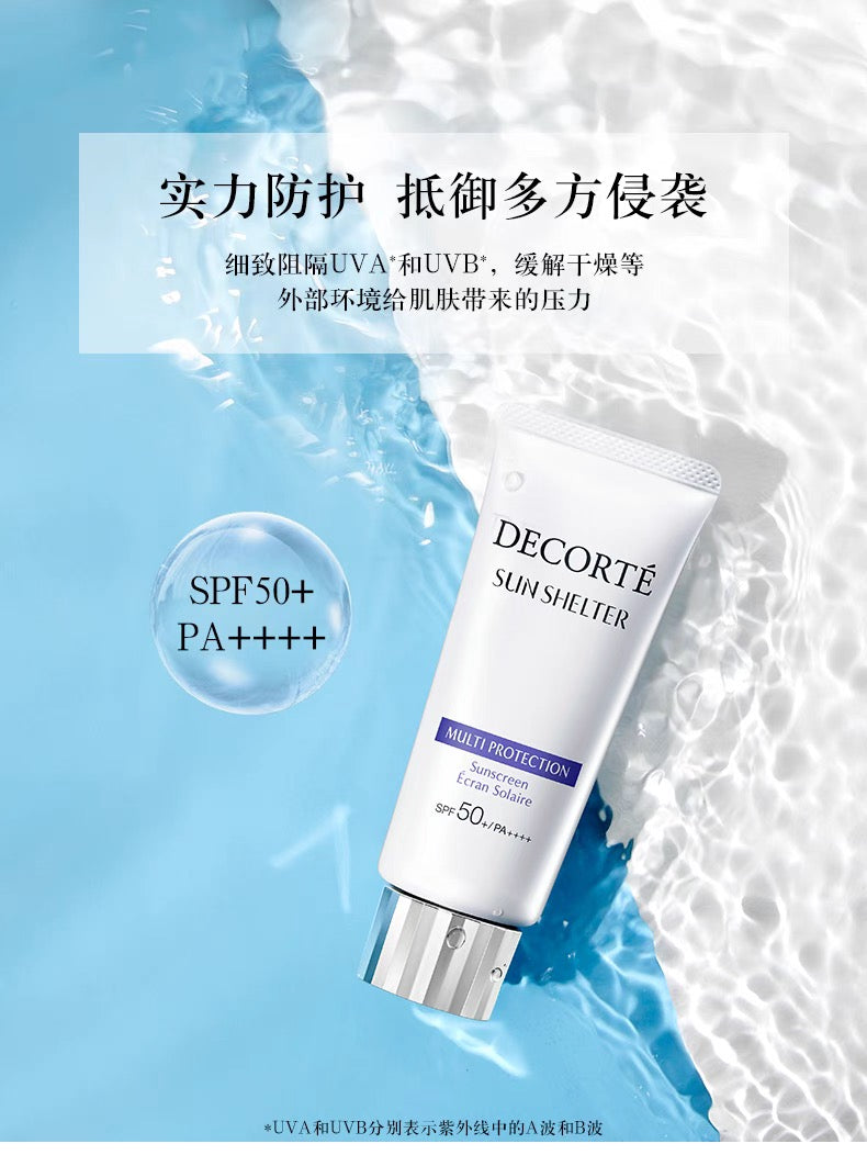 DECORTE黛珂AG多重防晒60g