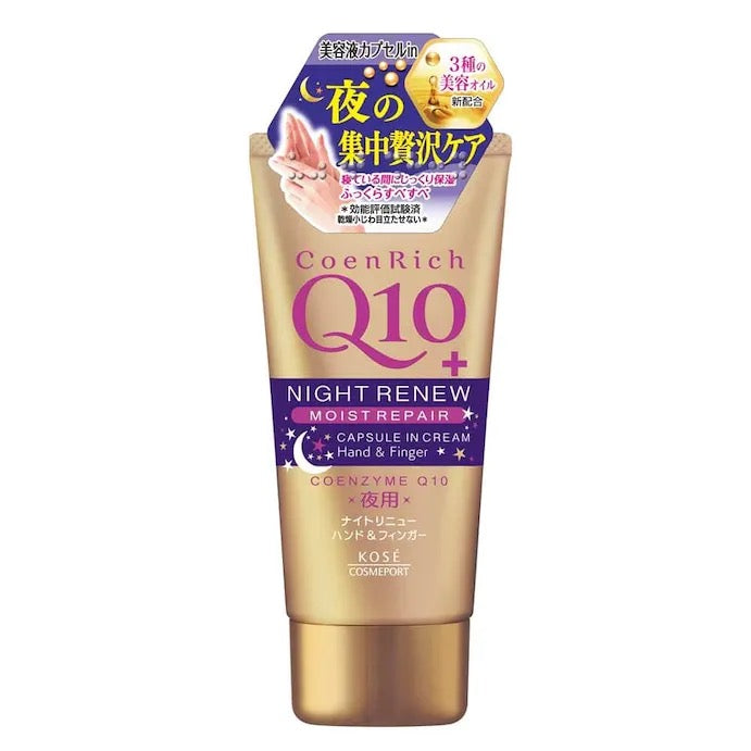 KOSE高丝Coen Rich Q10夜间集中护理护手霜80g