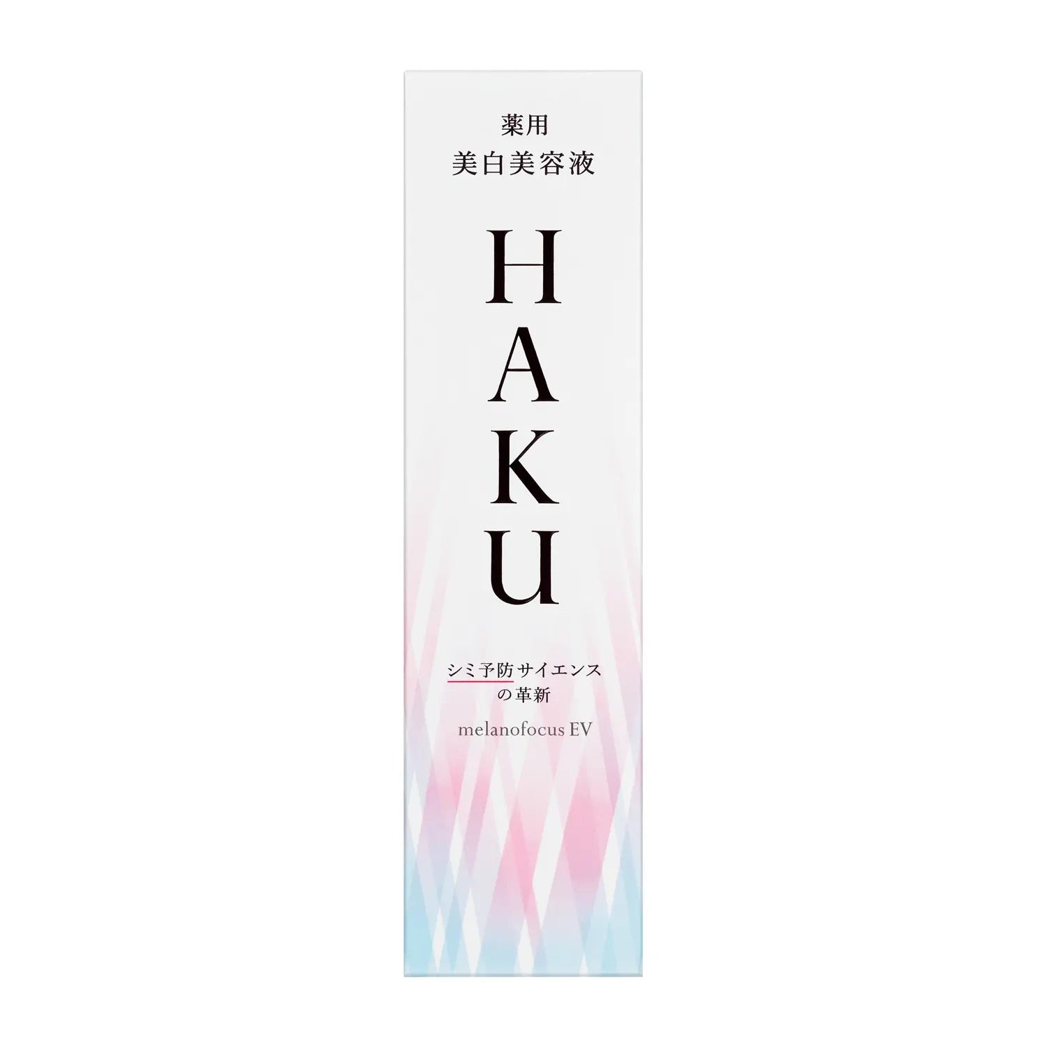 资生堂SHISEIDO HAKU新款美白精华45g