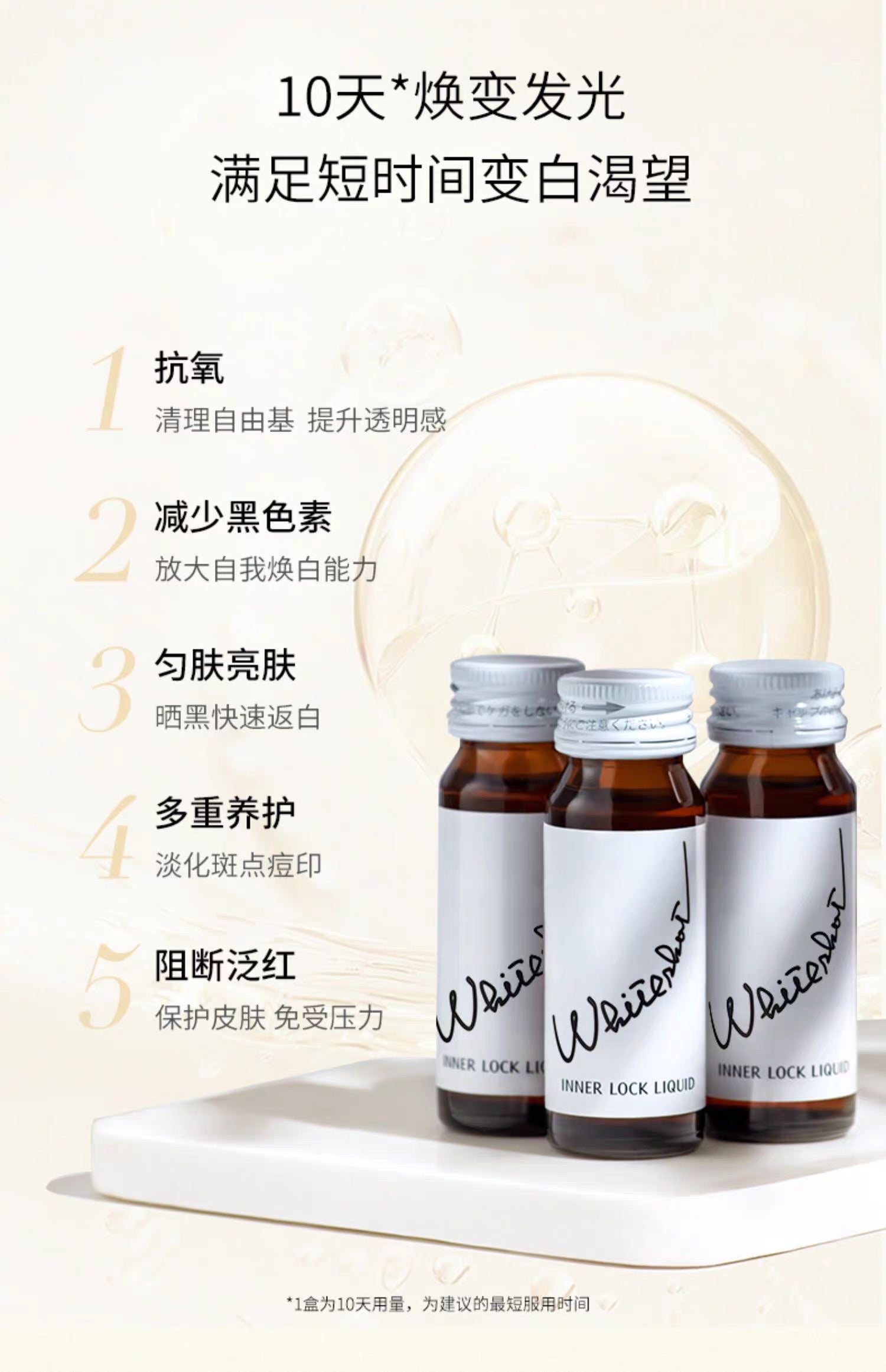 POLA新版美白口服液30ml*10瓶装