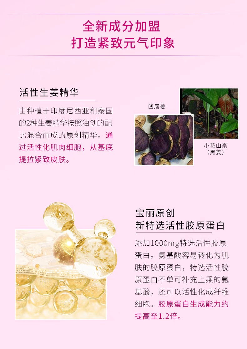 POLA胎盘胶原蛋白粉 90包/3个月装