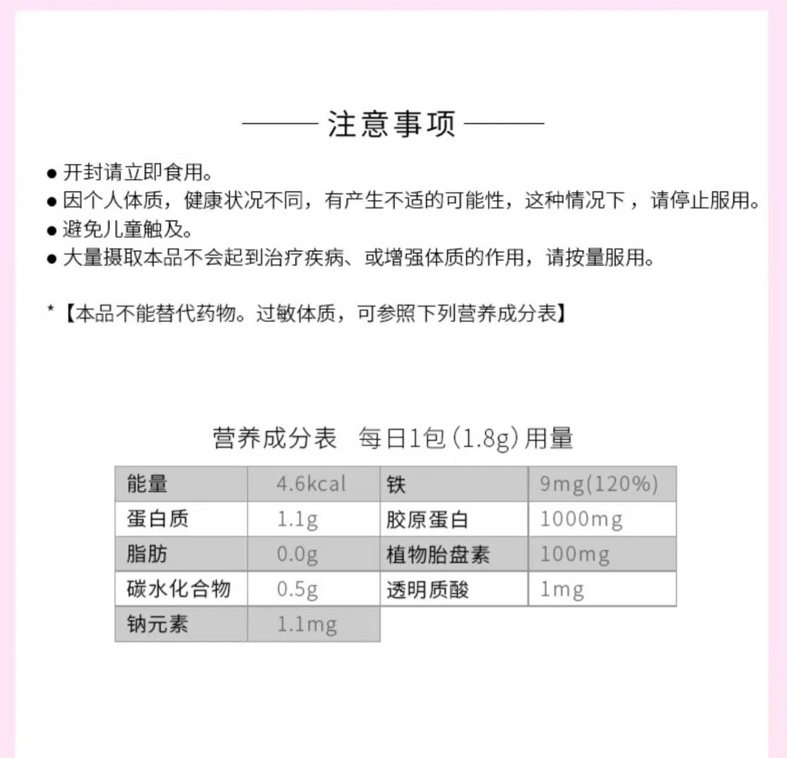 POLA胎盘胶原蛋白粉 90包/3个月装