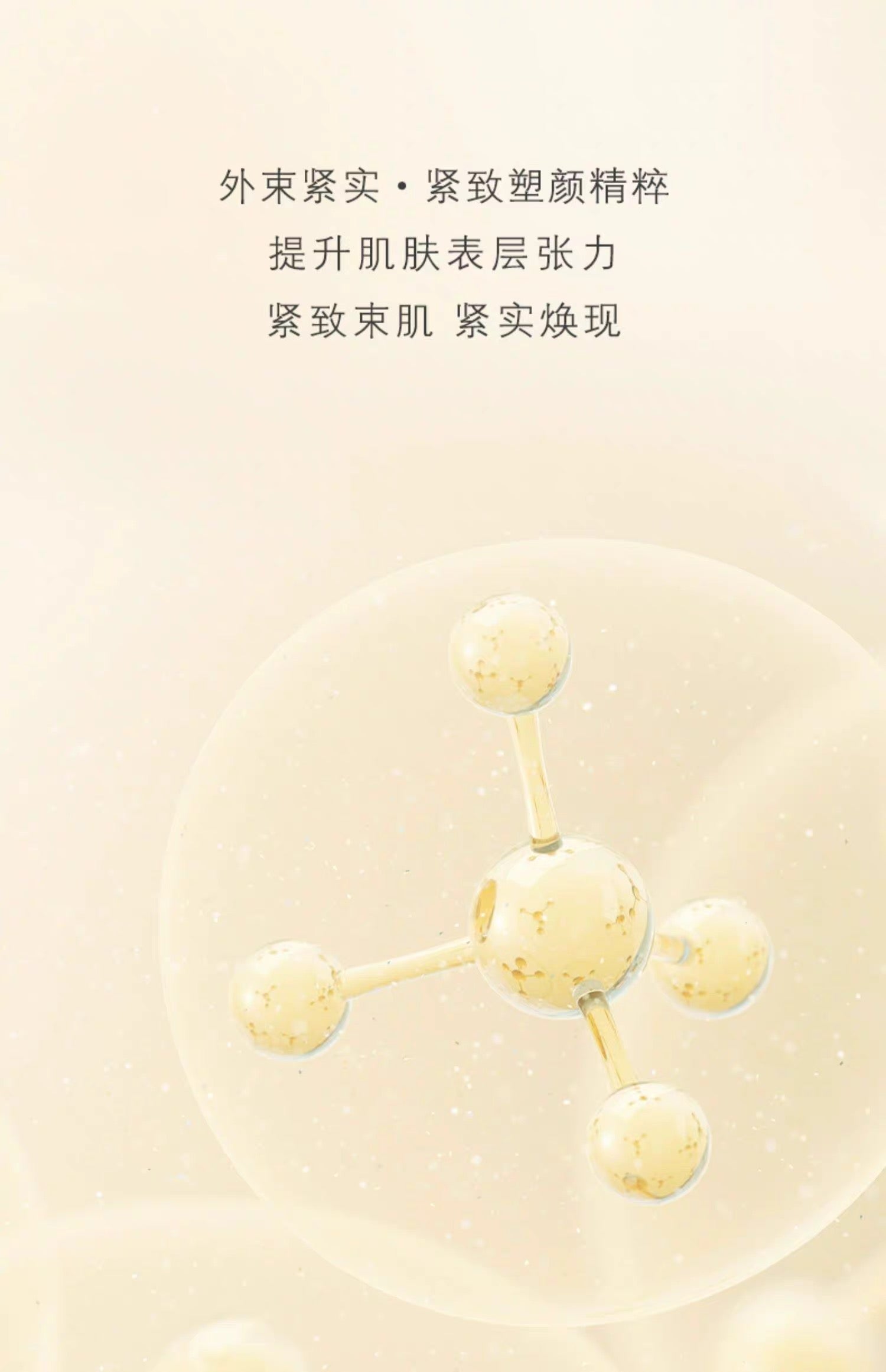 CLE DE PEAU BEAUTE CPB 4D紧致精华40g