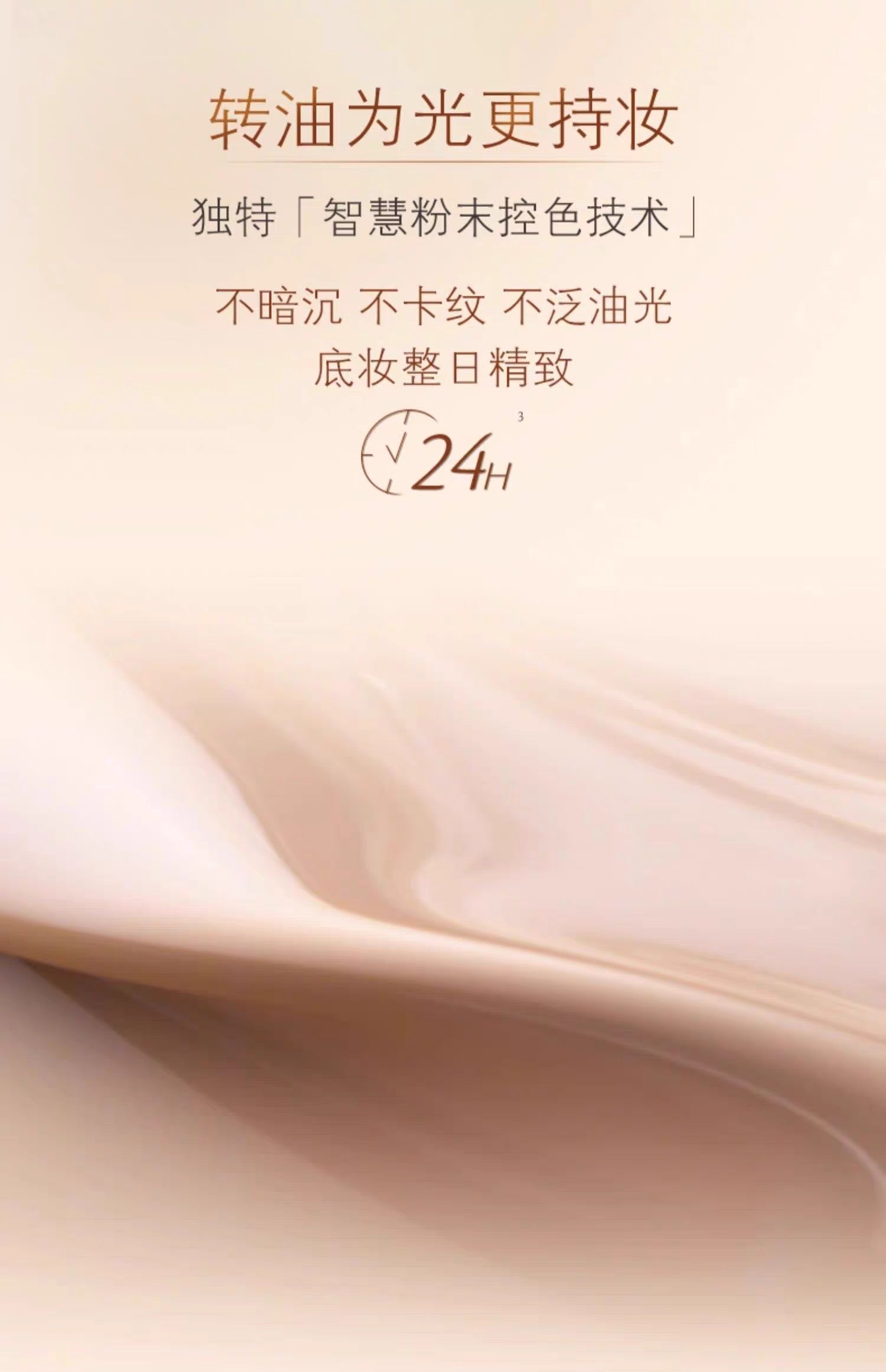 CLE DE PEAU BEAUTE CPB钻光光润柔亮粉底液35ml