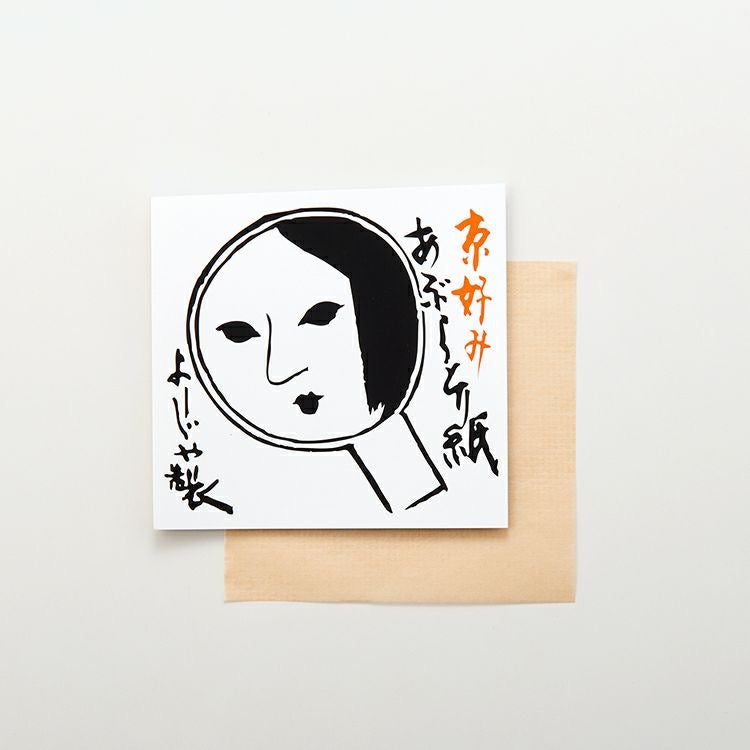 YOJIYA京都百年品牌吸油面纸20片*5组装