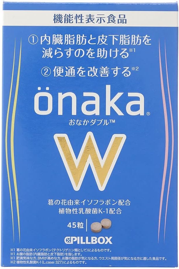 PILLBOX ONAKA W金装加强版减小腹通便酵素45粒装