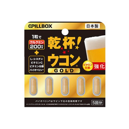 PILLBOX解酒丸金装加强版姜黄素解酒醒酒5粒装