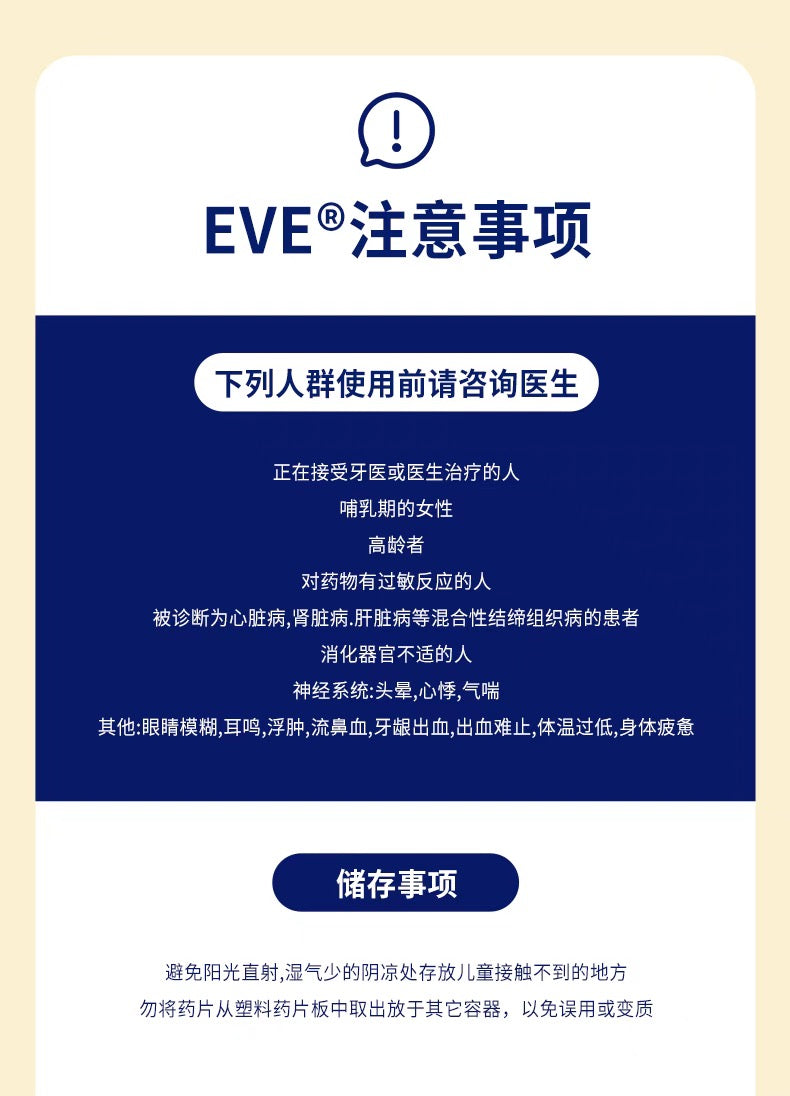 EVE白兔止疼药止痛片金色最强版40粒装