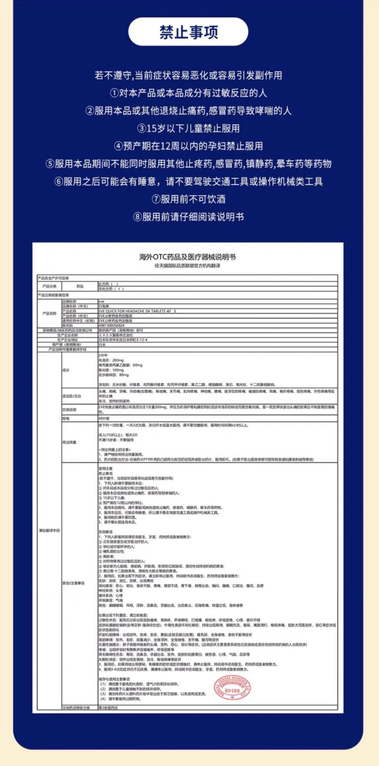 EVE白兔止疼药止痛片金色最强版40粒装