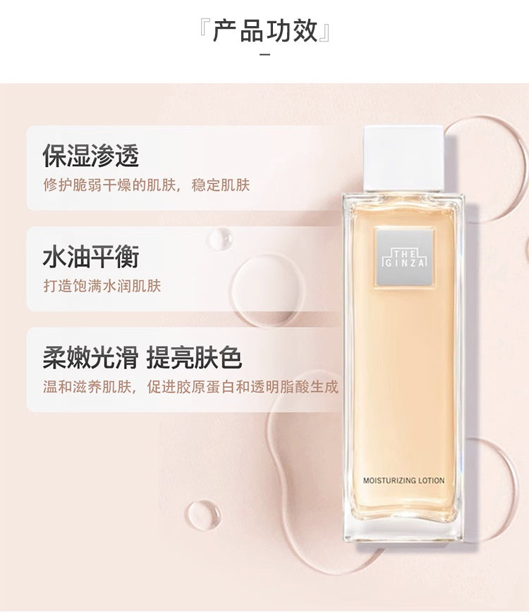 THE GINZA御银座化妆水200ml