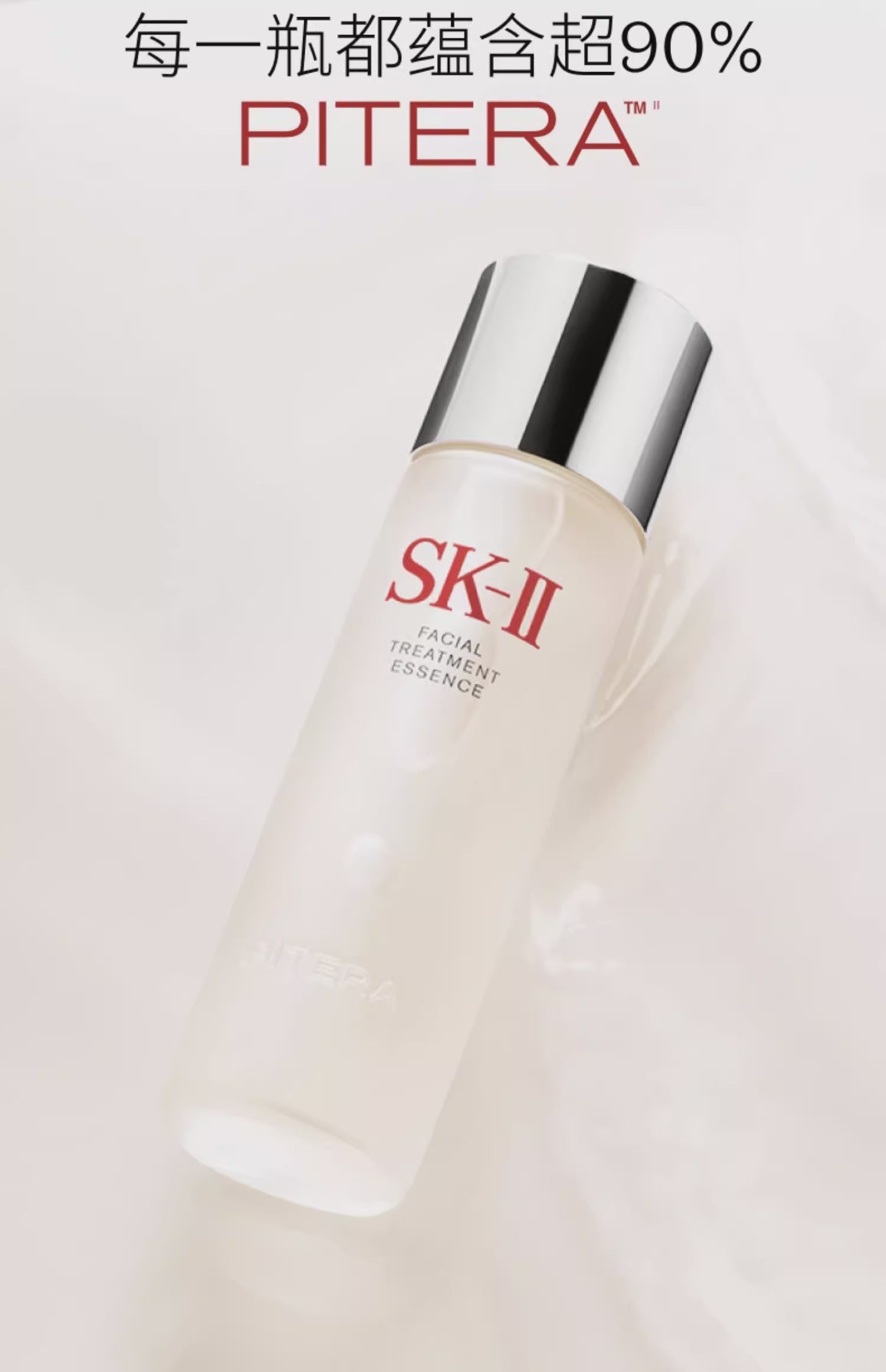 SK-II SK2神仙水230ml