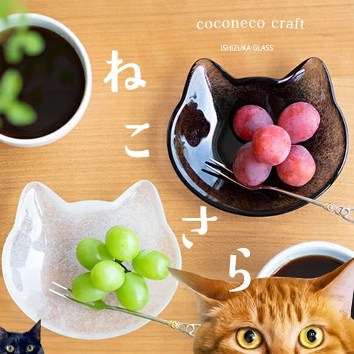 日本石塚硝子coconeco craft猫咪小碟子