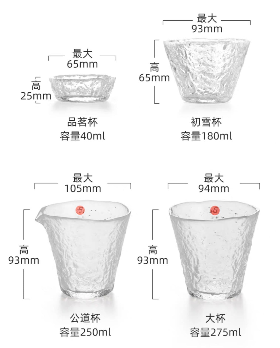 日本石塚硝子初雪手工玻璃杯公道杯
