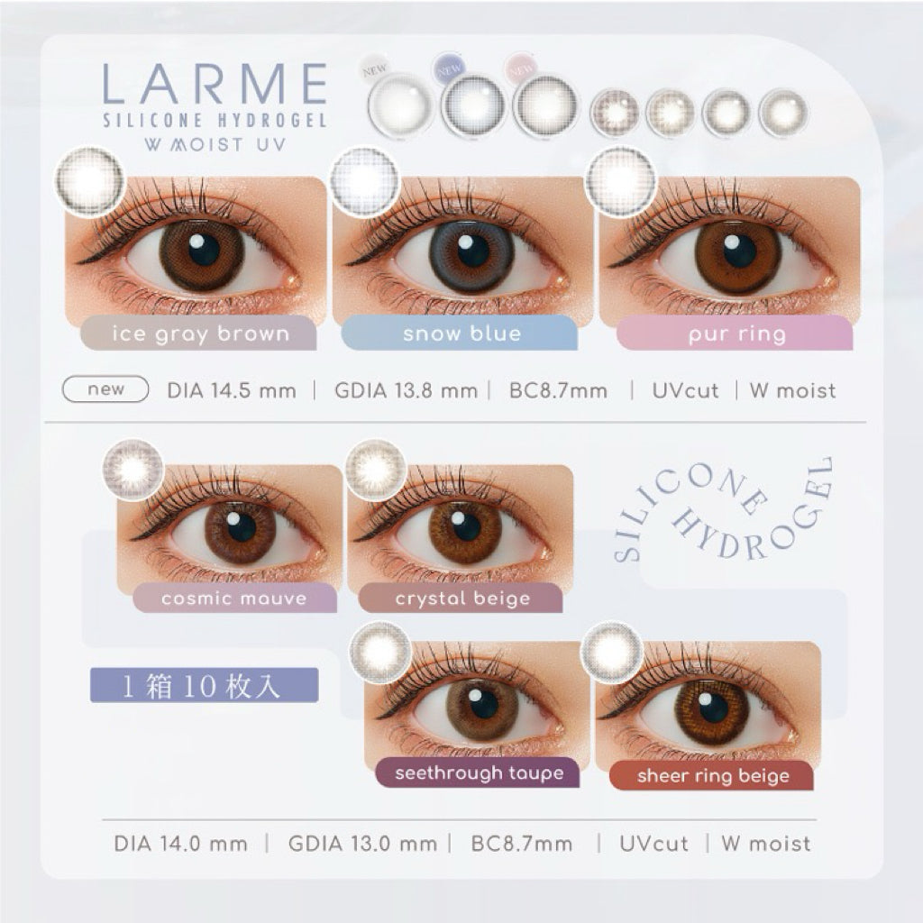 日抛美瞳1DAY LARME W MOIST UV硅水凝胶一盒10片装 CRYSTAL BEIGE 同系列3盒起68折优惠!