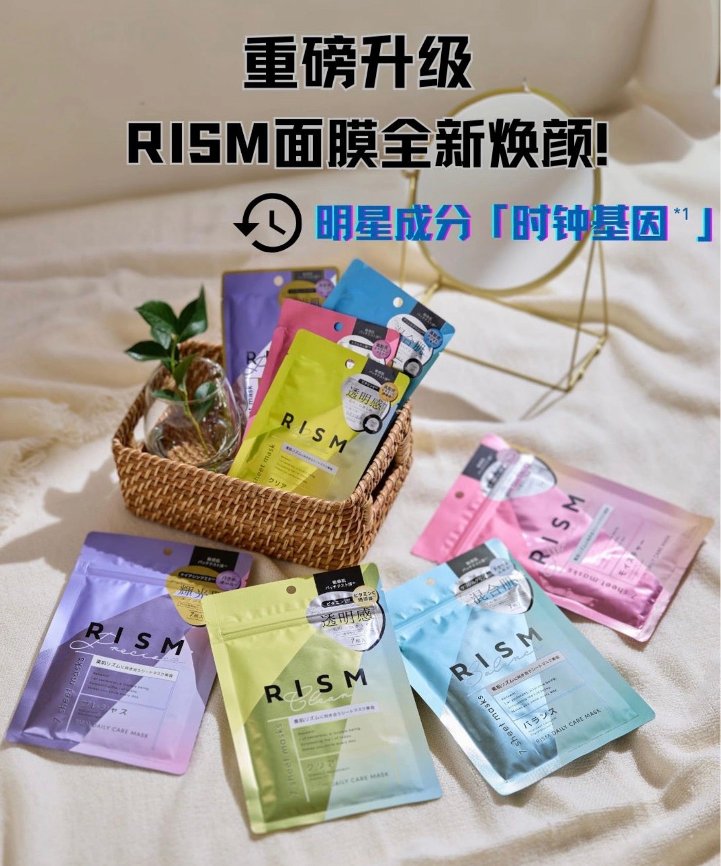 RISM日常护理面膜7片装/深层护理面膜单片装 4种选 LDK爆款推荐