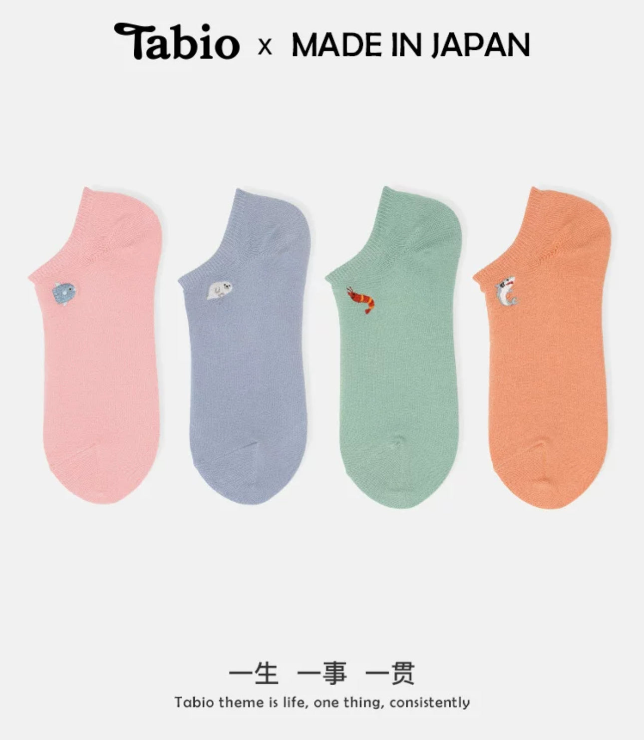 靴下屋Tabio海洋动物图案刺绣舒适低帮袜 17色选