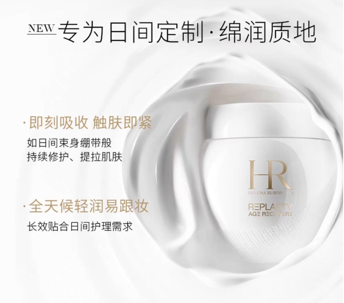 Helena Rubinstein HR赫莲娜新版白绷带面霜