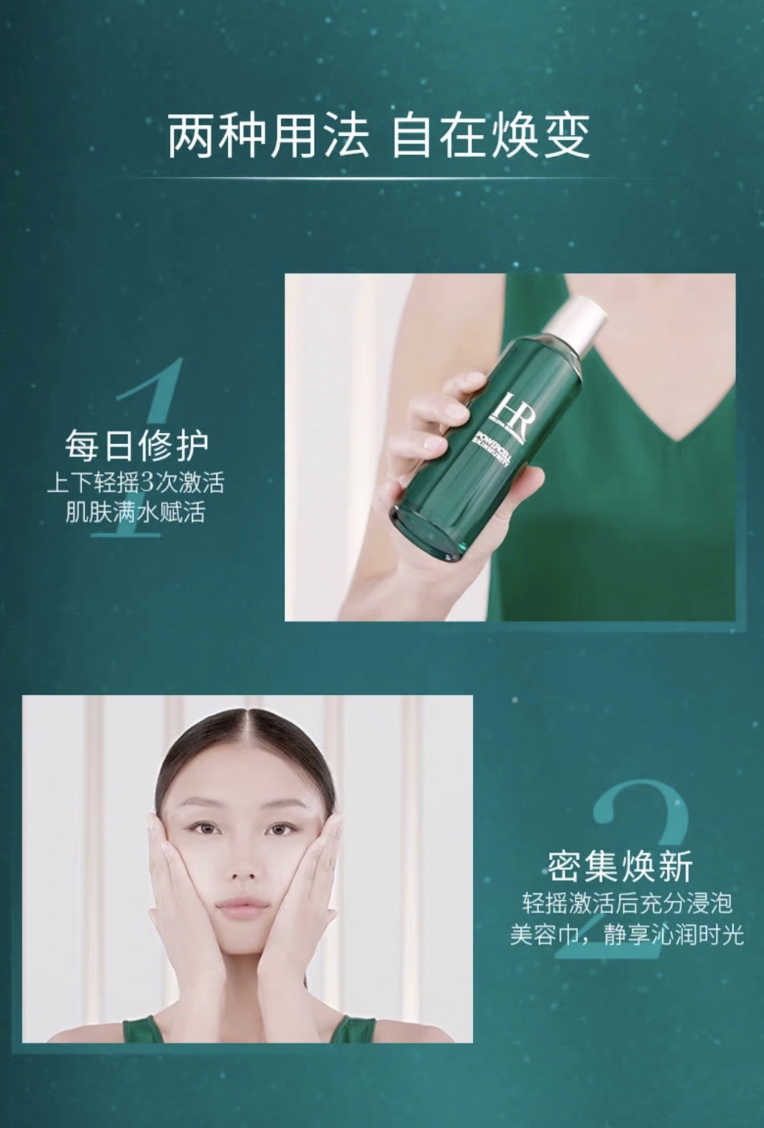 Helena Rubinstein HR赫莲娜绿宝瓶新肌水化妆水200m