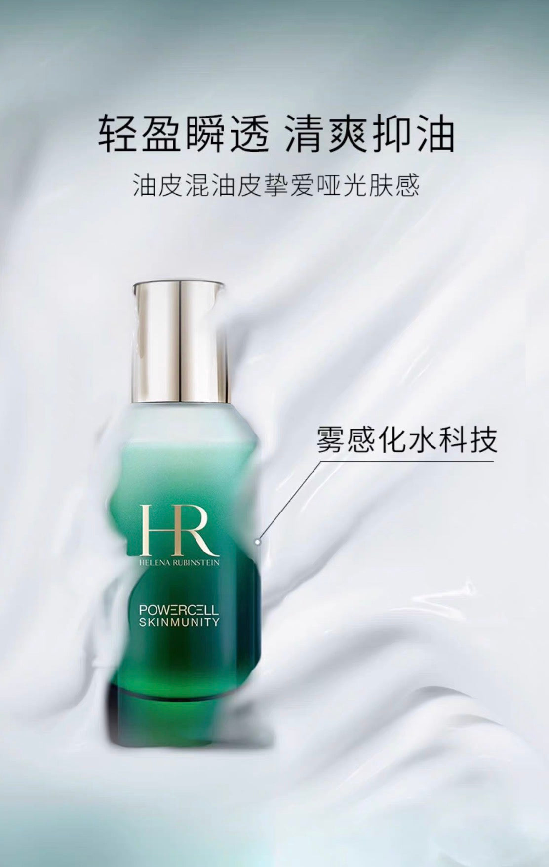 Helena Rubinstein HR赫莲娜绿宝瓶青春乳液75ml