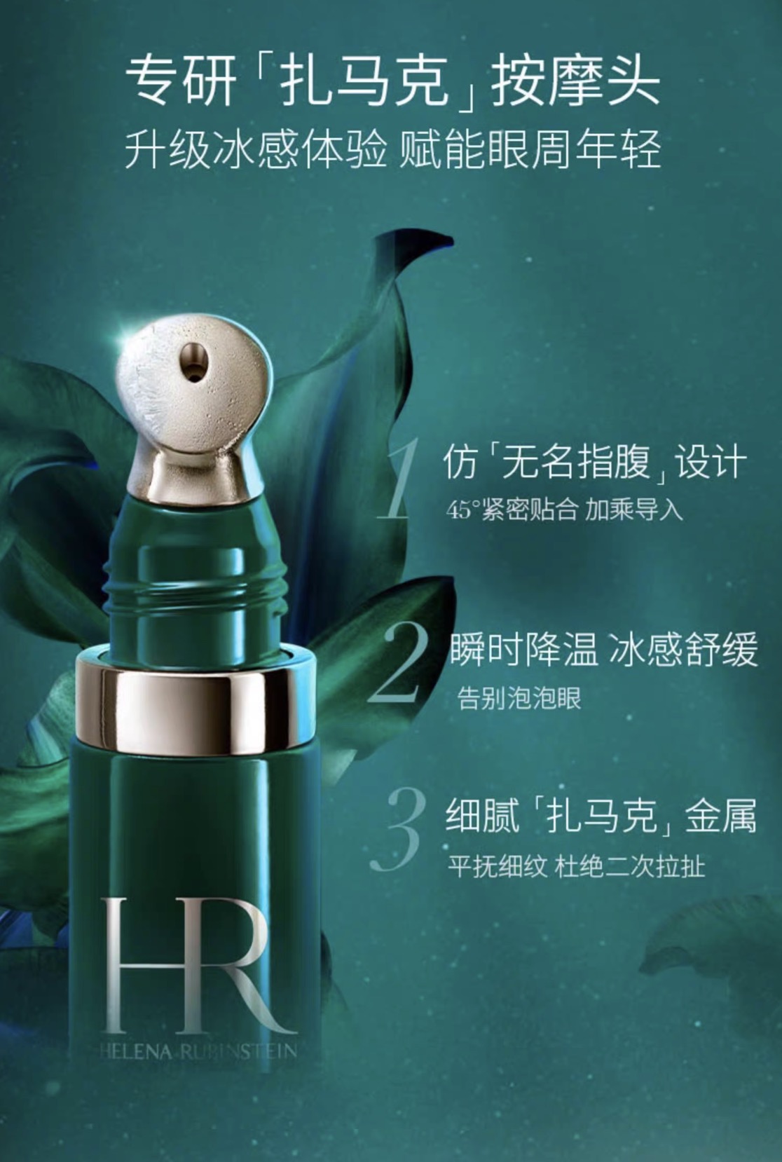 Helena Rubinstein HR赫莲娜绿宝瓶绿宝瓶眼霜15ml