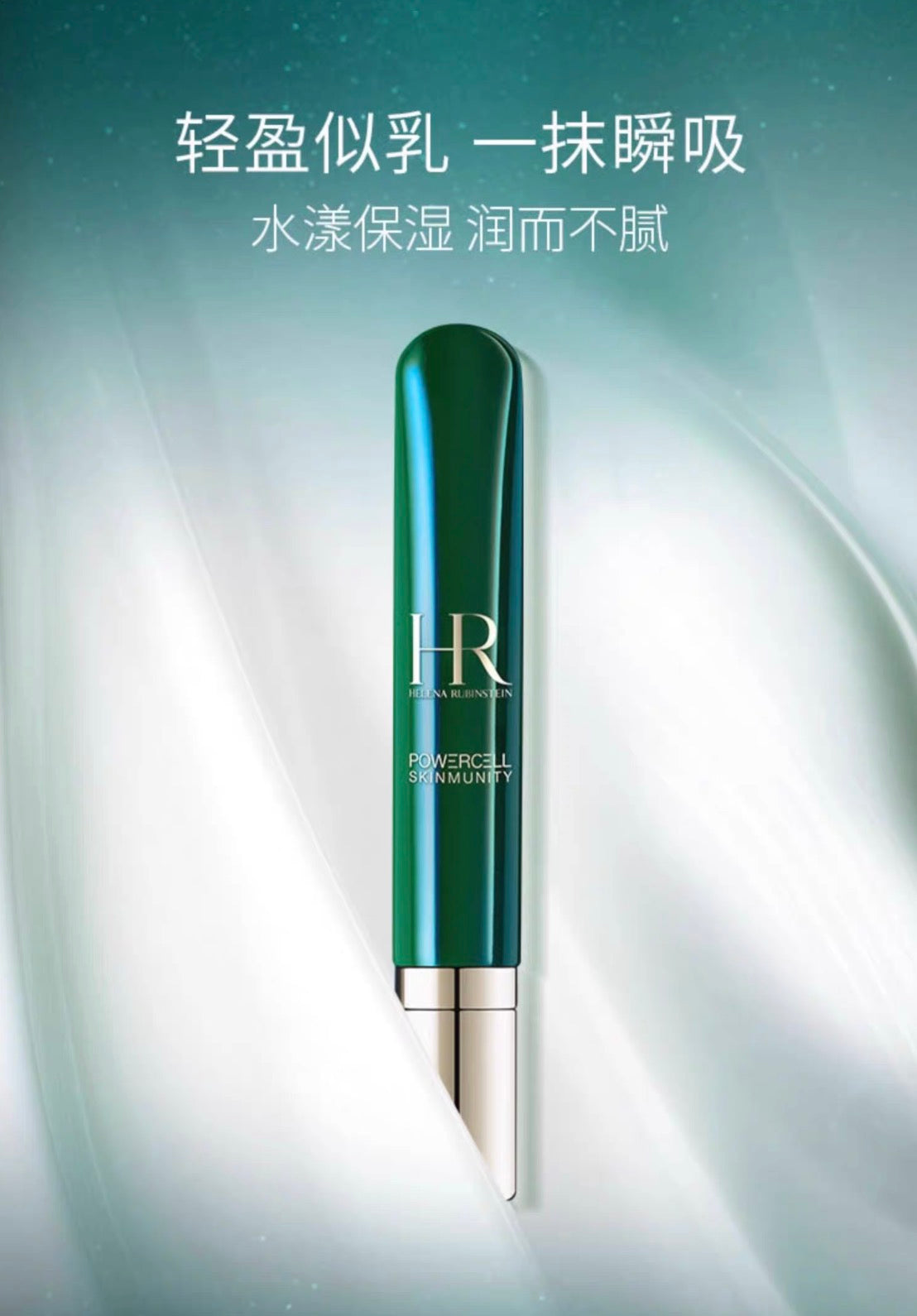 Helena Rubinstein HR赫莲娜绿宝瓶绿宝瓶眼霜15ml