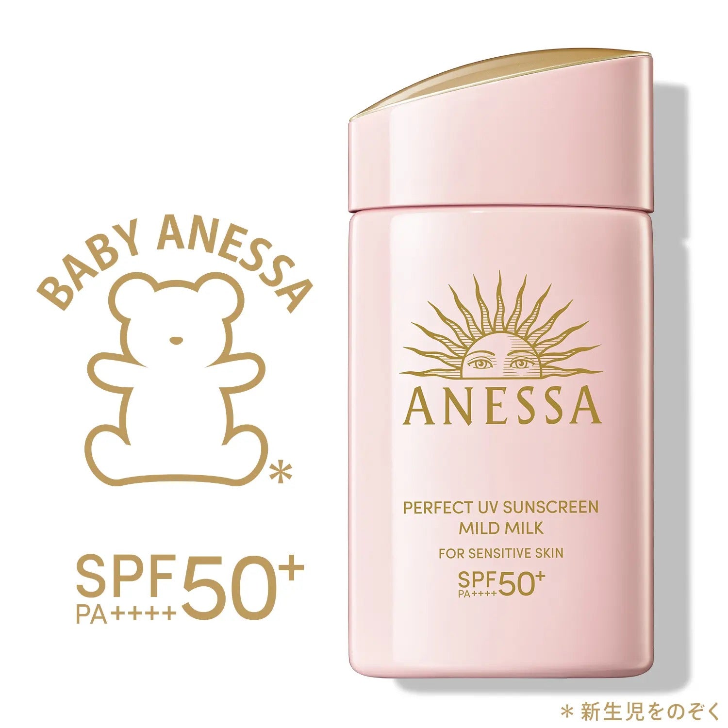 ANESSA安耐晒2024新版粉金瓶温和低刺激敏感肌、儿童防晒60ml