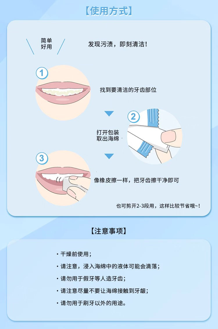 MUSEE WHITENING速攻牙齿美白橡皮擦去黄去牙渍清洁