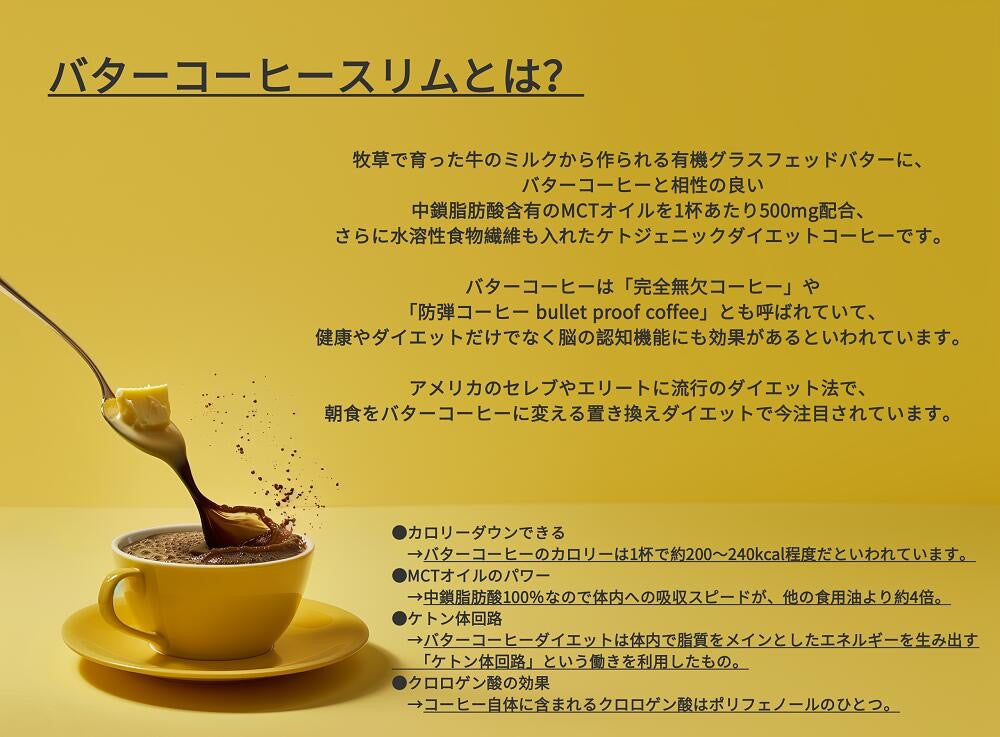 日本伊段黄油咖啡生酮mct油速溶防弹饱腹增量21包