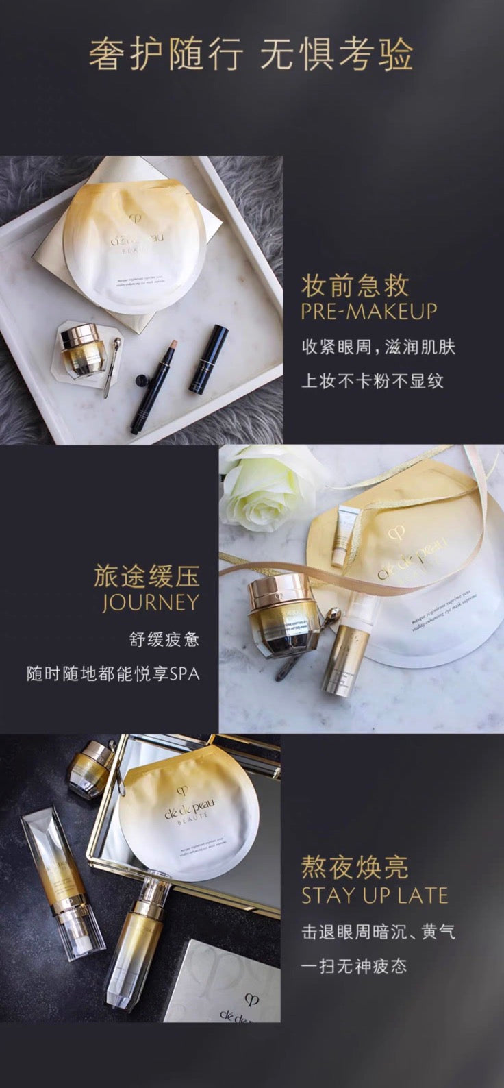 CLE DE PEAU BEAUTE CPB 4D祛皱眼膜6片装