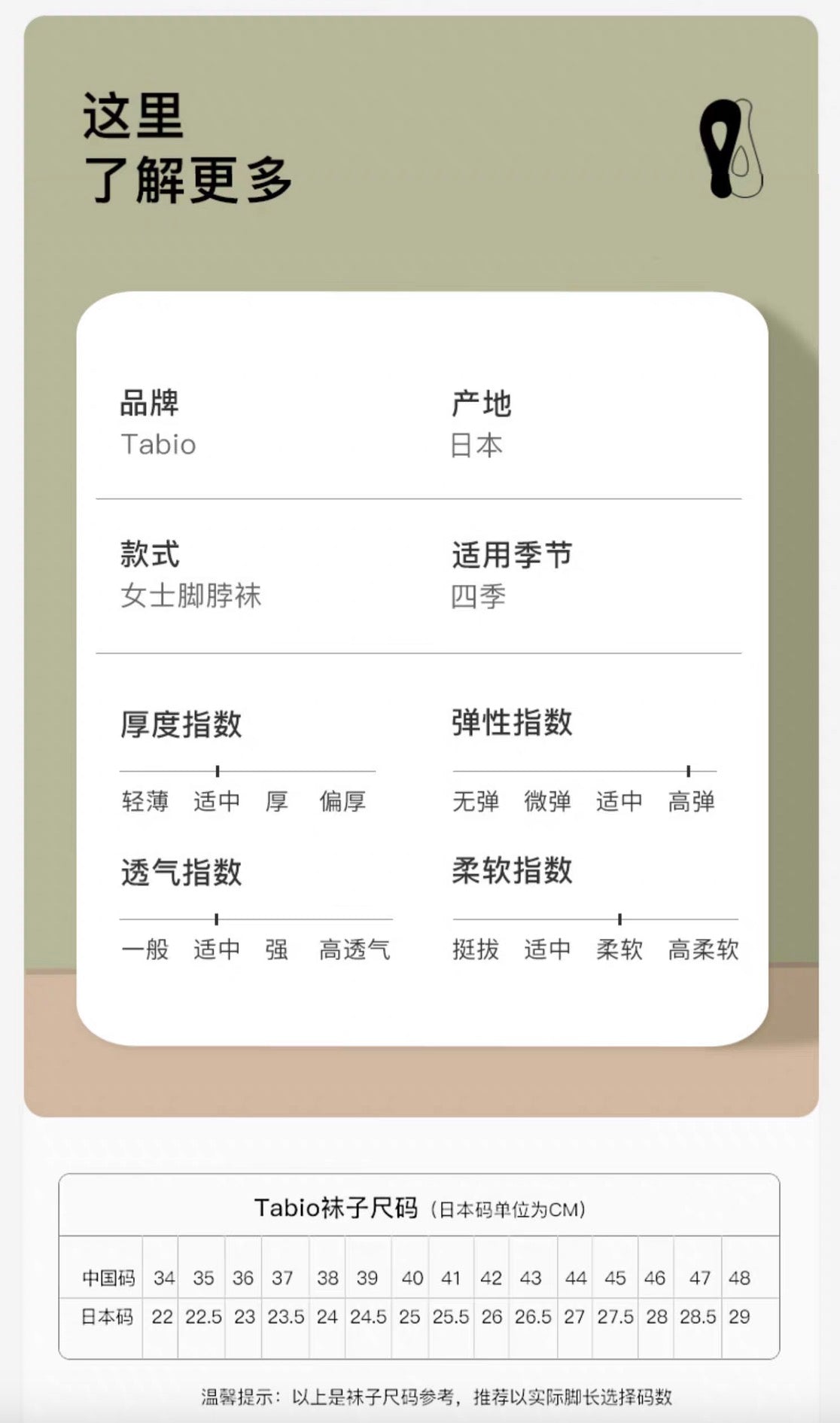 靴下屋Tabio英文刺绣无骨袜春夏透气短袜运动鞋专用袜 7色选