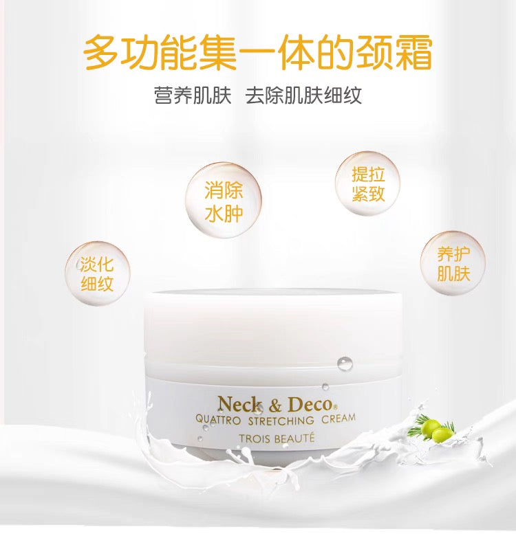 Neck&Deco日本院线颈霜祛颈纹提拉紧致美颈80g