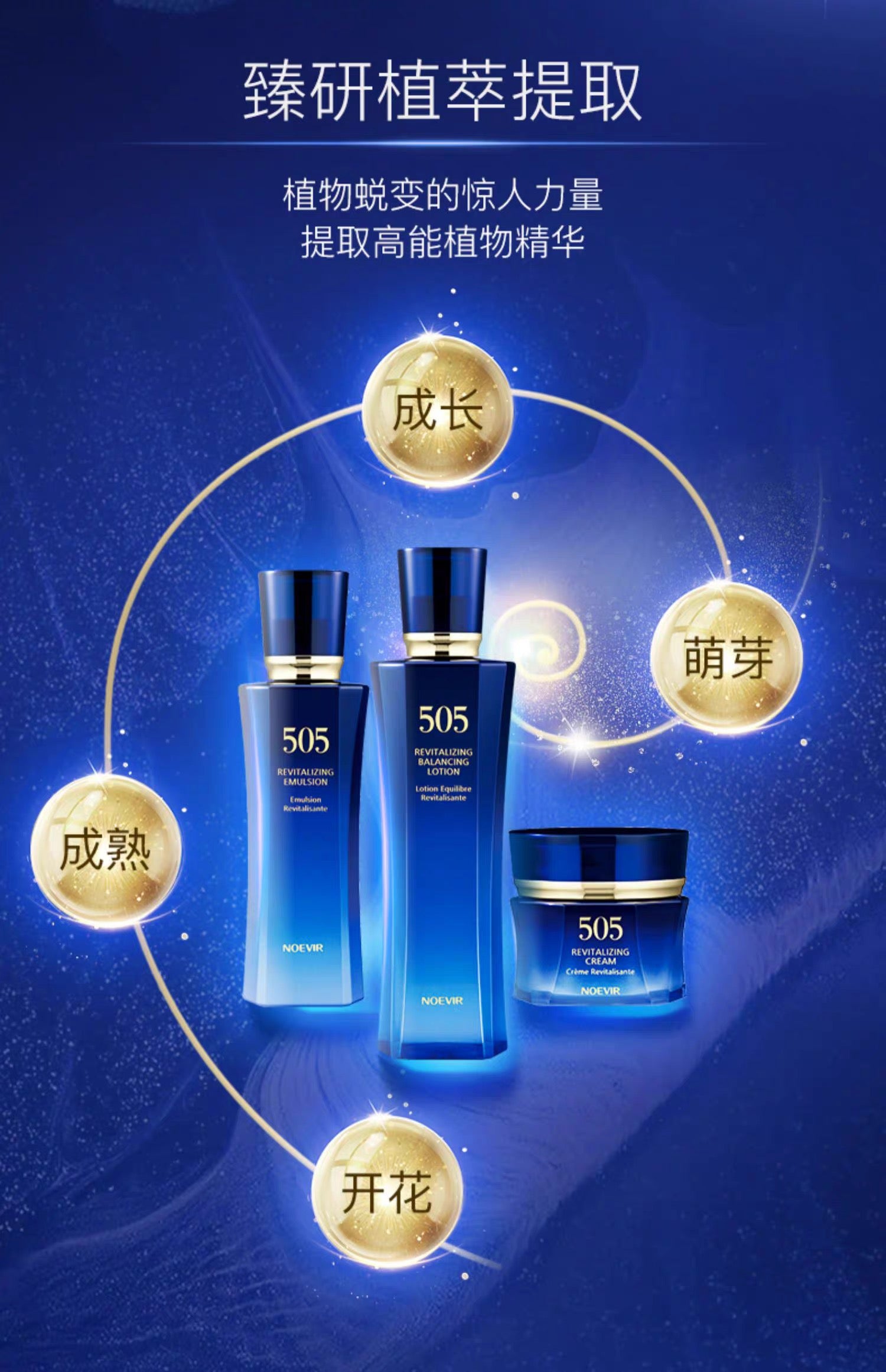 NOEVIR诺薇雅精萃505抗皱保湿乳液150ml