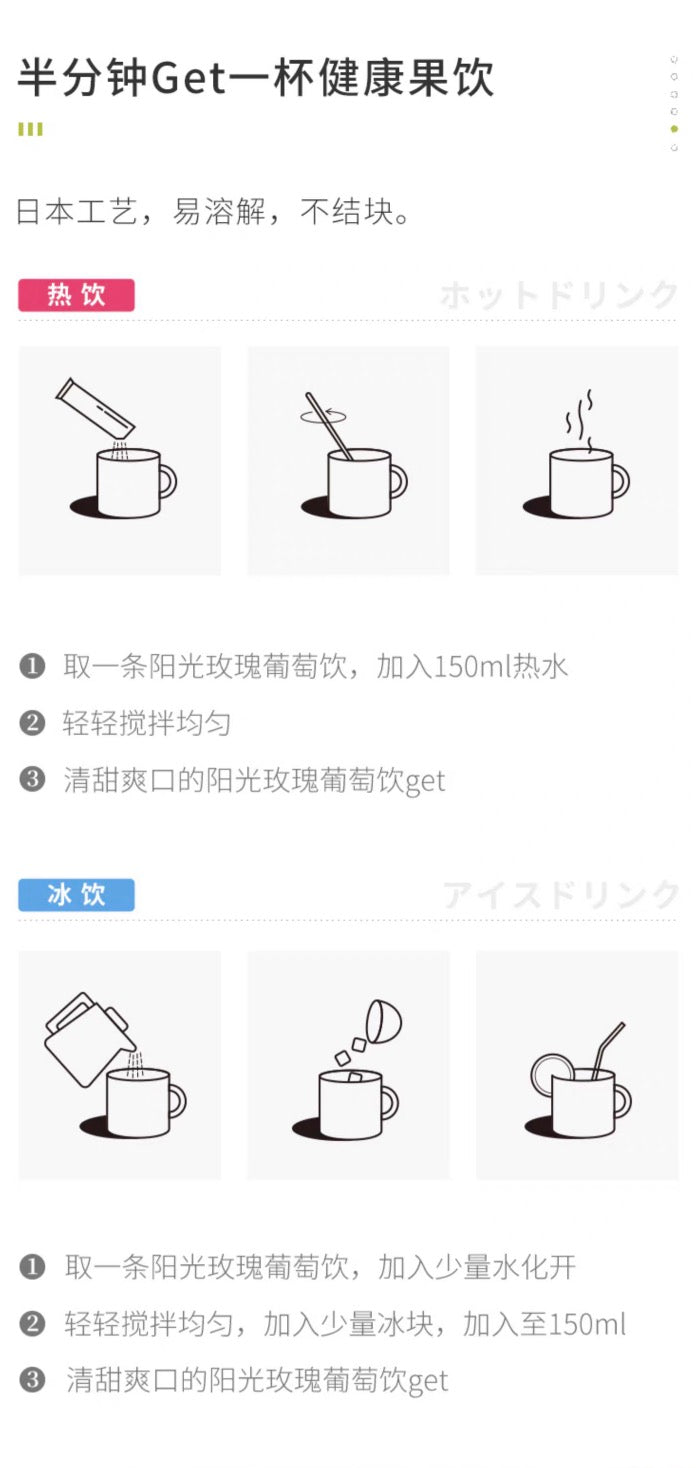 日东红茶阳光玫瑰葡萄香印葡萄青提冲饮果汁8包入