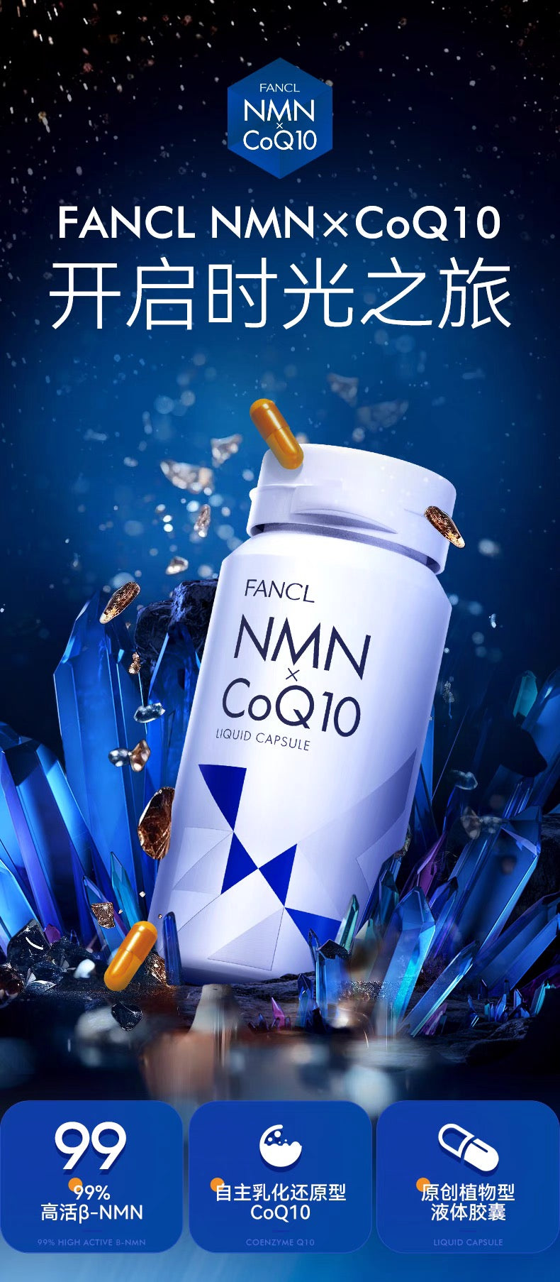 FANCL NMNxCoQ10