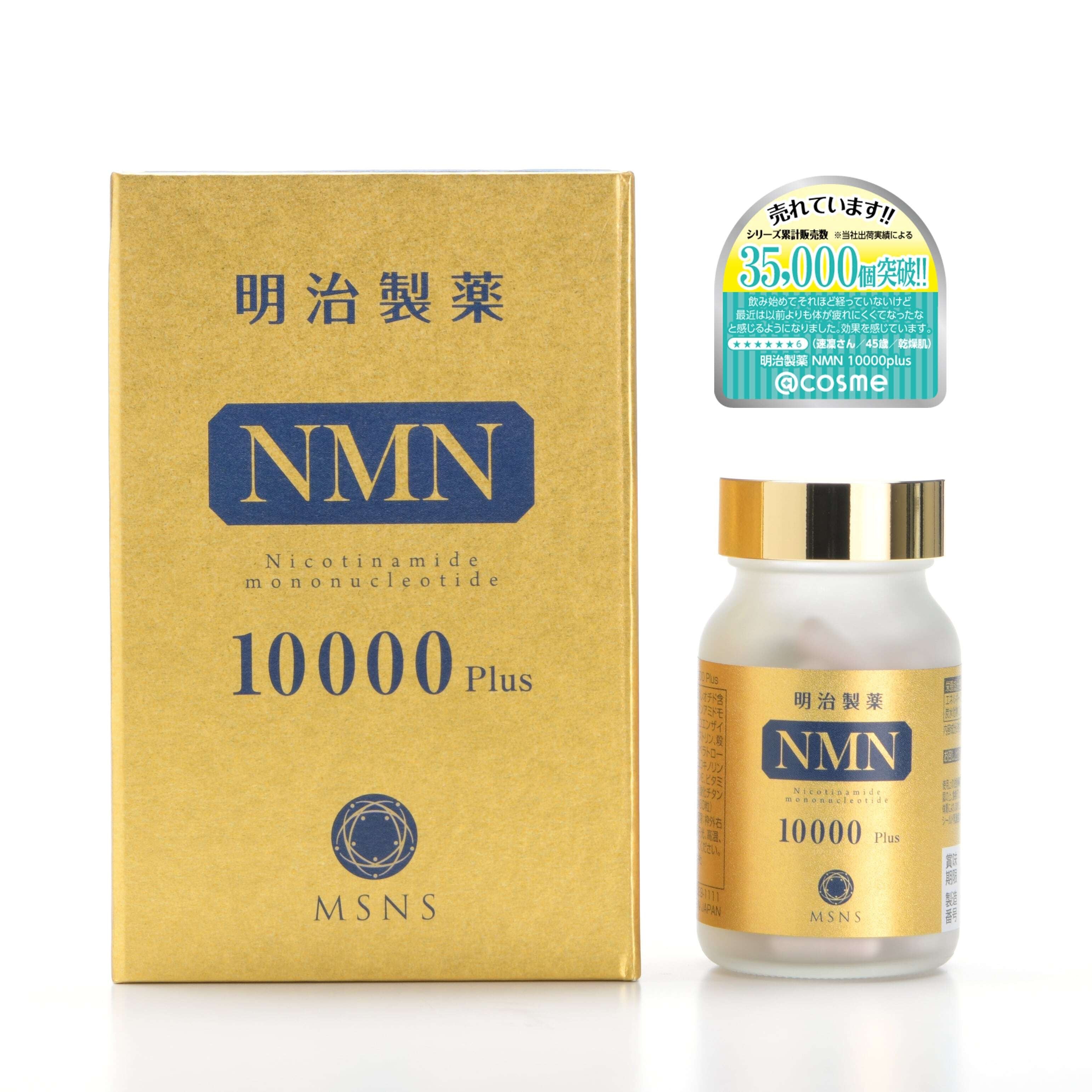 明治制药NMN10000 Plus