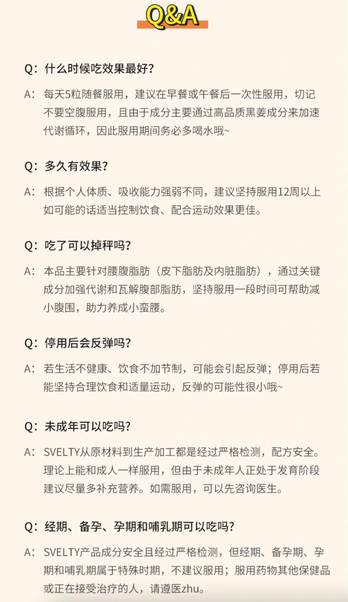 SVELTY黑生姜纤体丸腹部内脏脂肪燃烧分解酵素