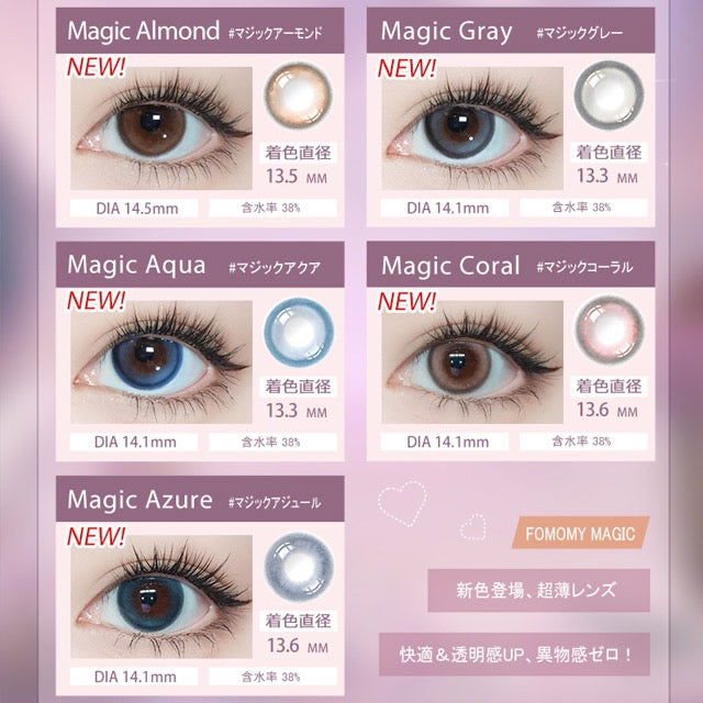 日抛美瞳1DAY FOMOMY MAGIC 一盒10片装 MAGIC ALMOND