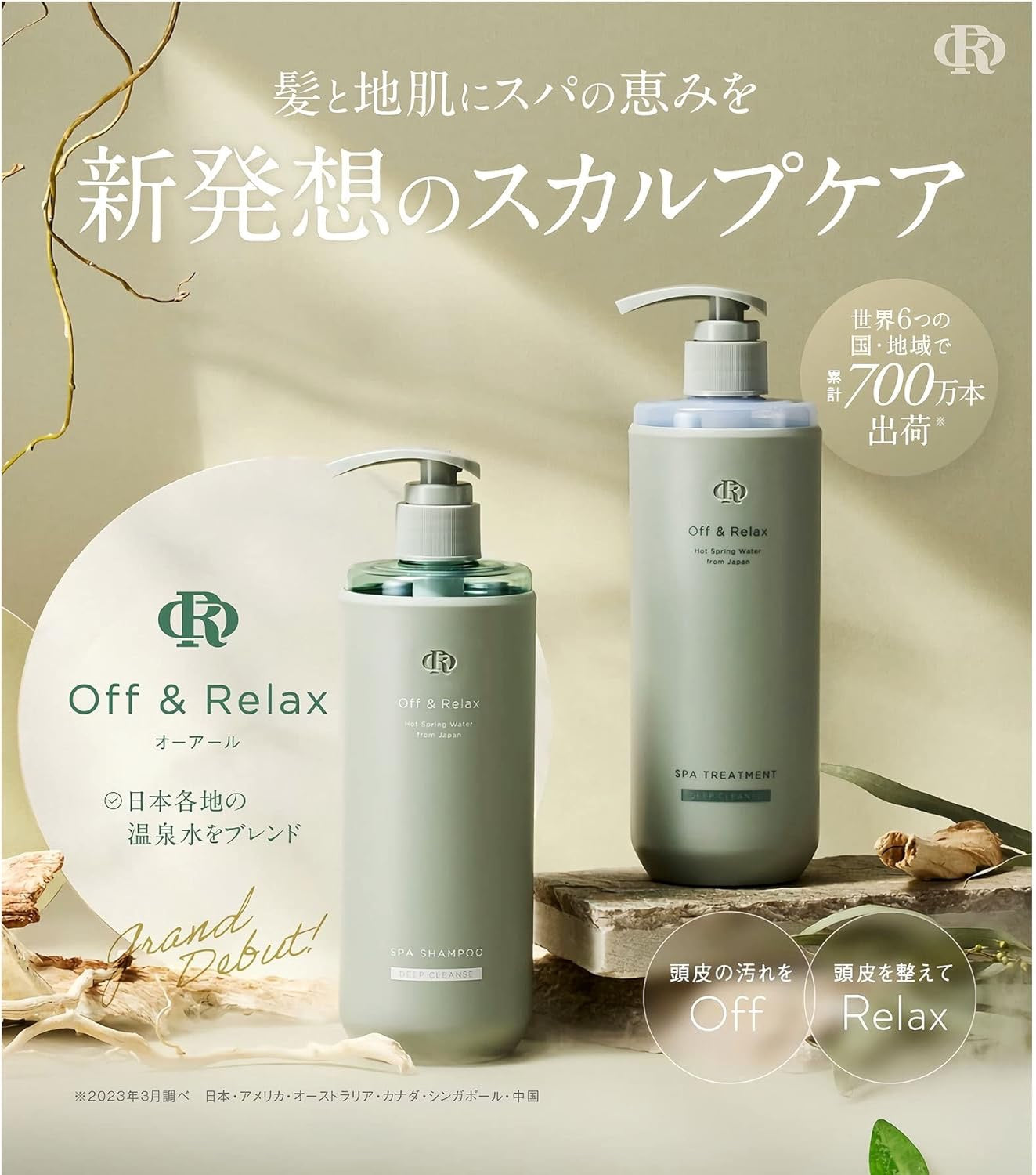 Off&Relax净彻控油舒缓洗发水护发素460ml